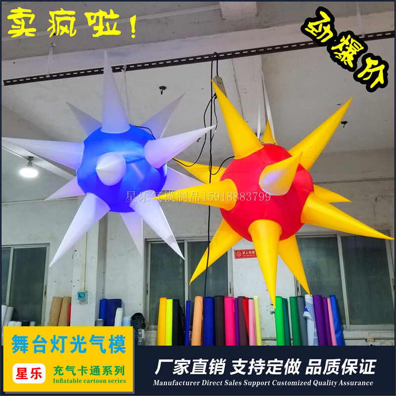 充气星星气模花朵气球灯箱模型酒充气用品