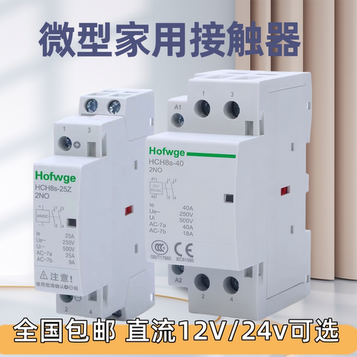 直流接触器万界DC12V24V220V