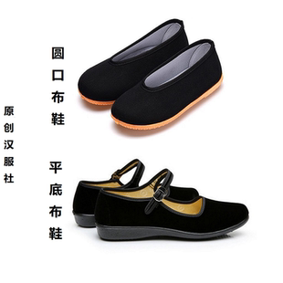 愚公移山演出鞋子药童小和尚古装国学班舞台剧话剧表演用圆口平底