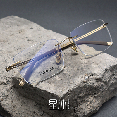 星沐超轻舒适商务β钛男女眼镜框