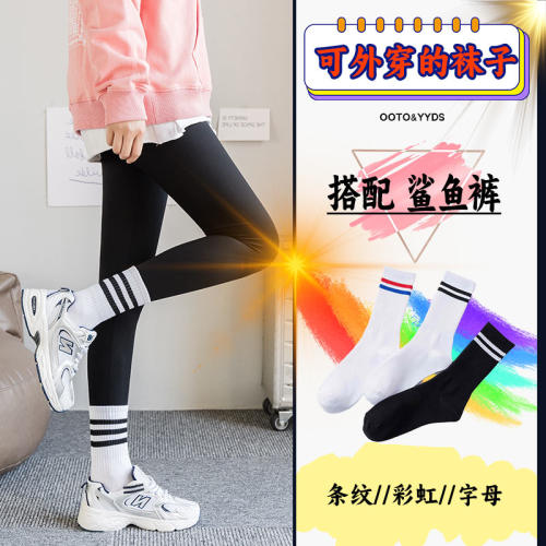 配鲨鱼裤的袜子女纯棉外穿彩虹袜