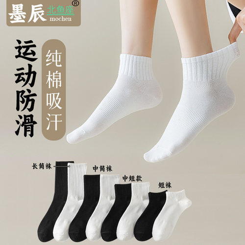 防臭女纯棉薄款纯色短中长袜子