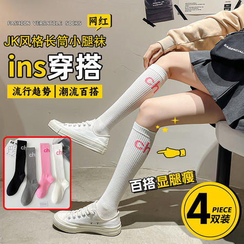 薄款小腿袜塑性女纯棉高筒夏季袜
