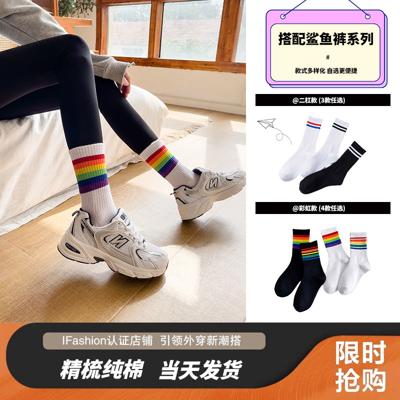 外穿搭配芭比裤鲨鱼裤的袜子