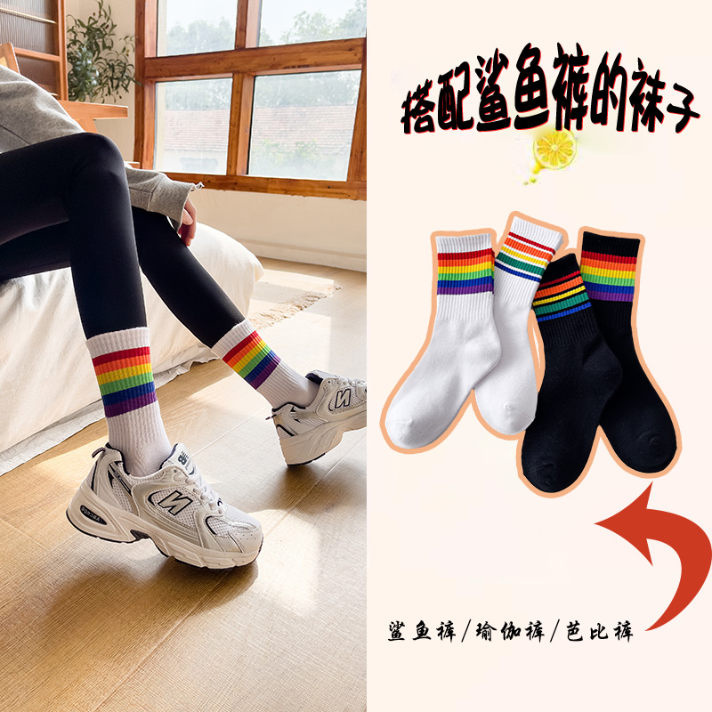 经典彩虹薄款配鲨鱼裤外穿的袜子