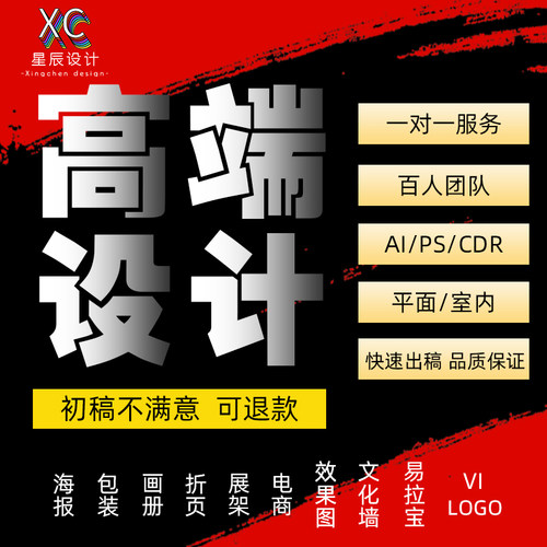 平面设计海报长图画册包装宣传单页排版易拉宝ppt主图详情页UI