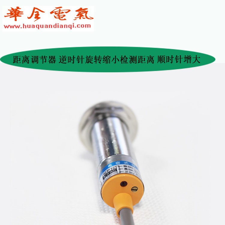 电容式接近开关LJC18A3-B-J/EZ 交流二线常开料位传感器AC220V24V