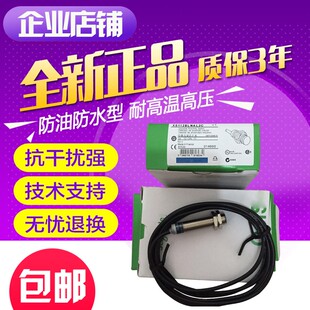 电容电感式接近开关 XS512B1PAL2 光电感应传感器开关 质保2年