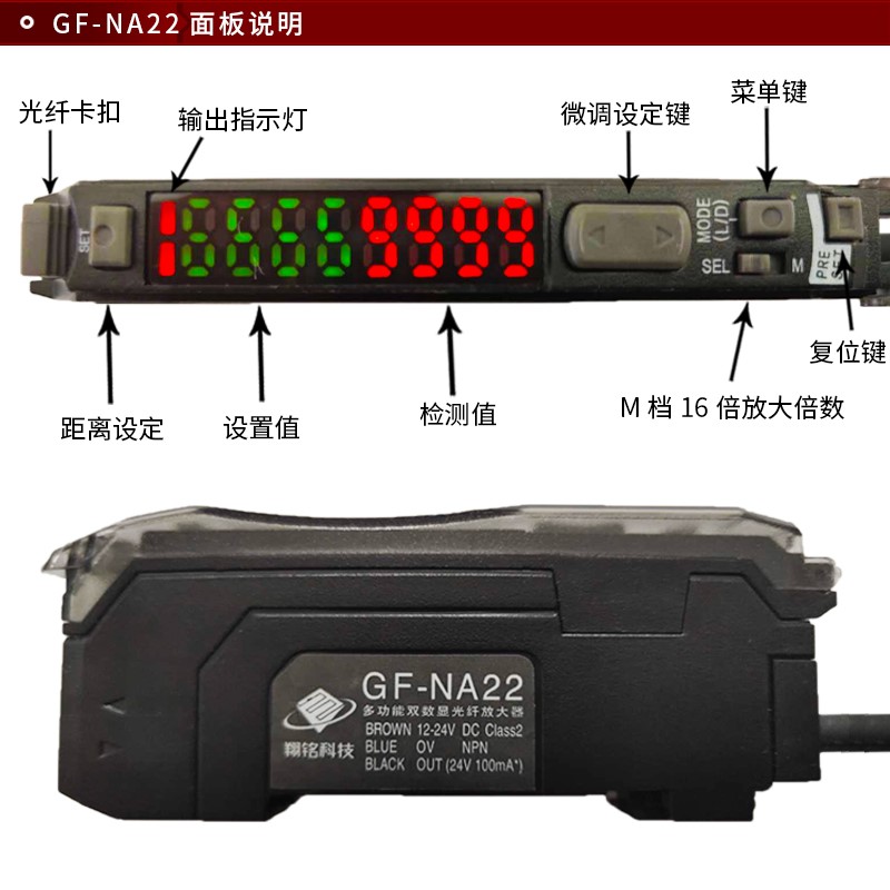 GF-NA22数显光纤放大器光电对射 FS-N11NFS-V11 FX-101光纤传感器