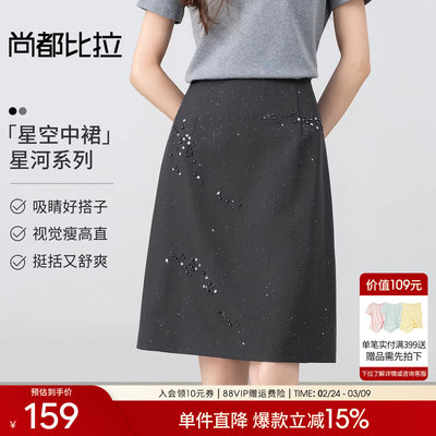 【星空裙】尚都比拉灰色