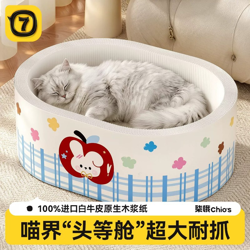 白牛卡猫抓板特耐抓耐磨不掉屑圆形猫爪板超大号猫窝一体猫咪玩具