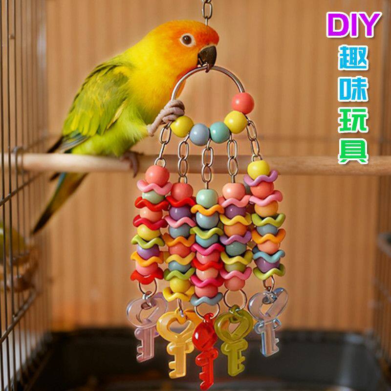 鹦鹉玩具diy彩色钥匙啃咬解闷玩具挂件虎皮牡丹玄凤鸟笼配件材料