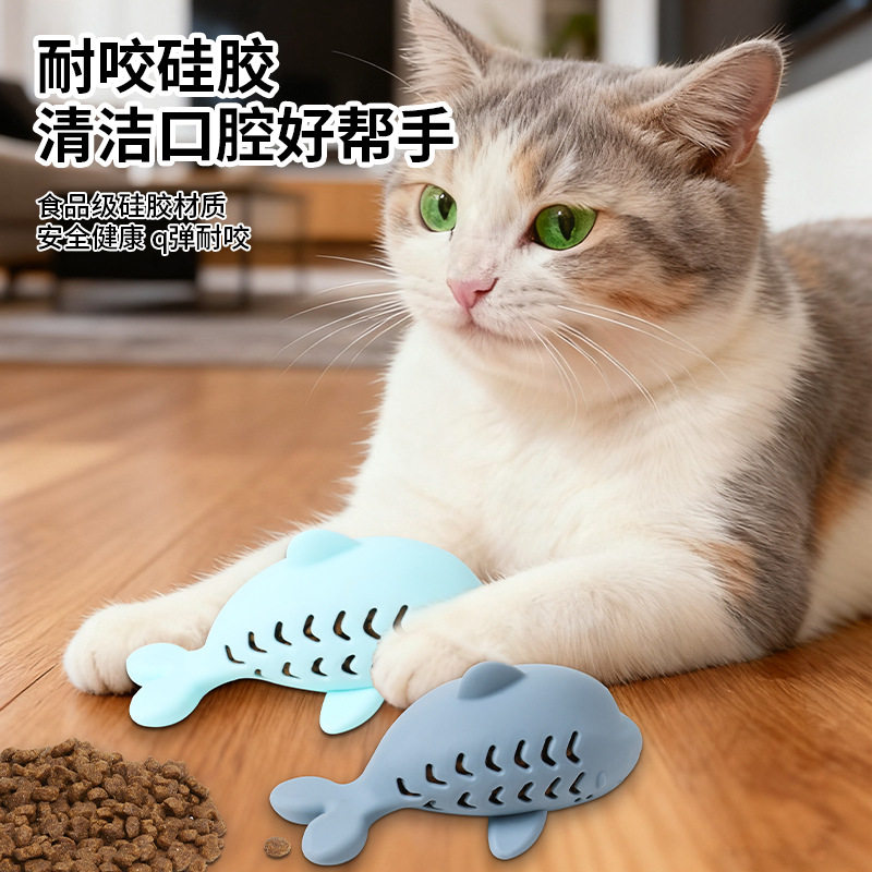 猫咪漏食耐咬玩具硅胶可爱小鱼宠物玩具自嗨逗猫猫磨牙玩具