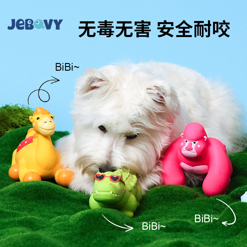 宠物玩具新品乳胶磨牙耐咬动物系列发声逗趣解闷狗玩具宠物用品批