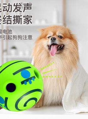 狗狗玩具滚动发声球自嗨球傻笑球亚马逊磨牙解闷耐咬球宠物发声球