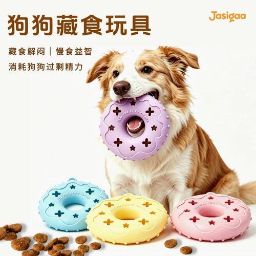 狗狗益智玩具藏食漏食耐咬洁齿自嗨解闷中小犬型硅胶宠物磨牙玩具