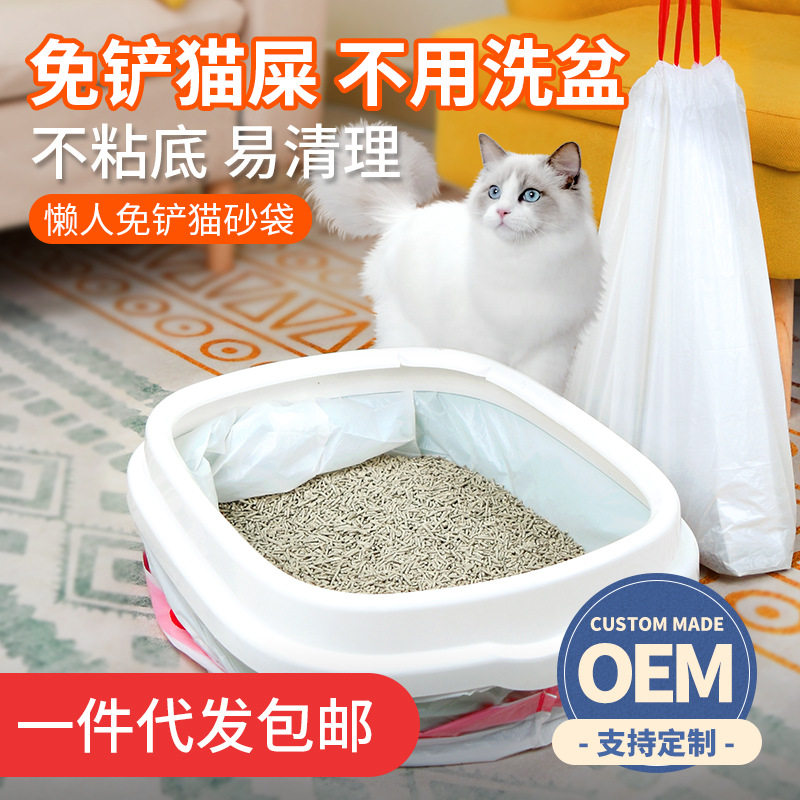 猫砂袋  猫砂盆专用全套大号猫厕所隔臭防带砂小号幼猫屎盆猫用品