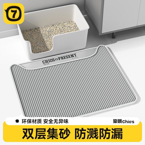 U型猫砂垫防带出猫砂过滤防外溅防脏猫砂盆宠物垫双层eva猫狗垫子