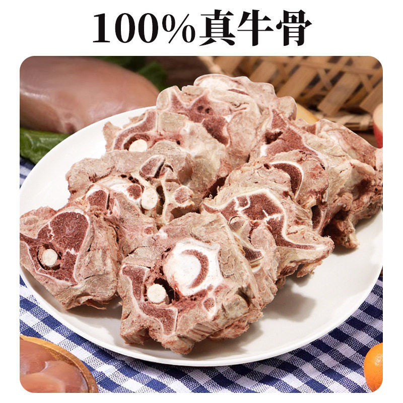 冻干乳牛脊骨带骨髓狗狗磨牙零食洁齿真牛骨训练奖励宠物食品