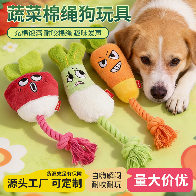 狗玩具棉绳自嗨解闷发声宠物磨牙中小型犬互动拔河消耗体狗狗玩具