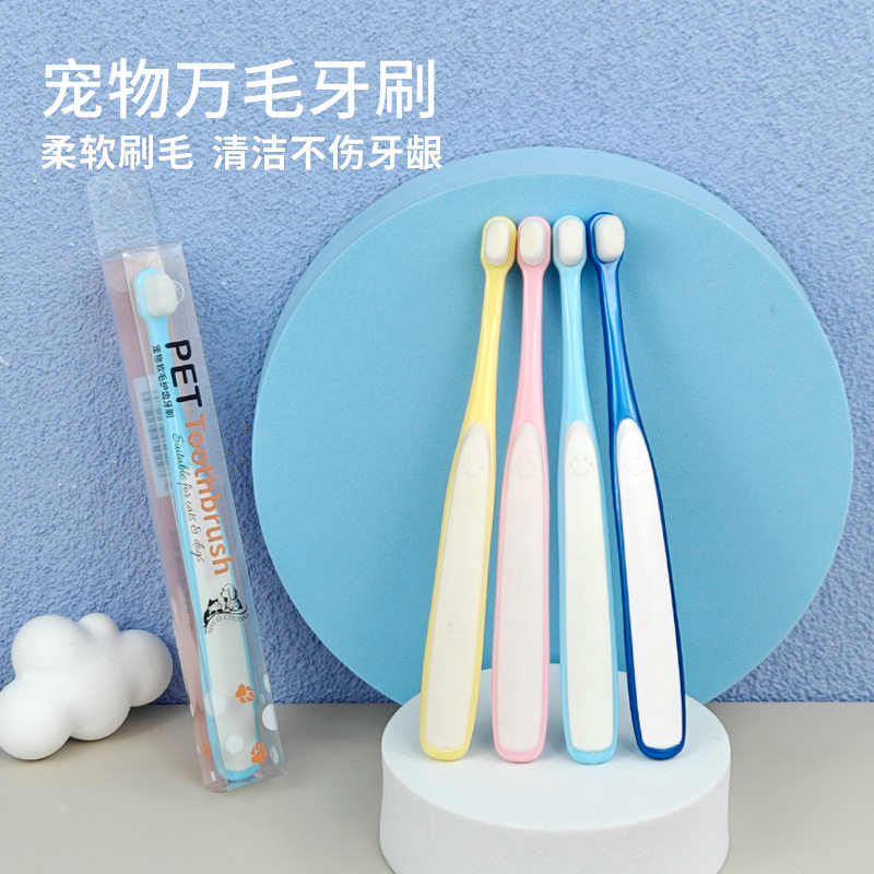 宠物用品宠物牙刷口腔清洁狗牙刷 猫牙刷软毛牙刷狗狗万毛牙刷
