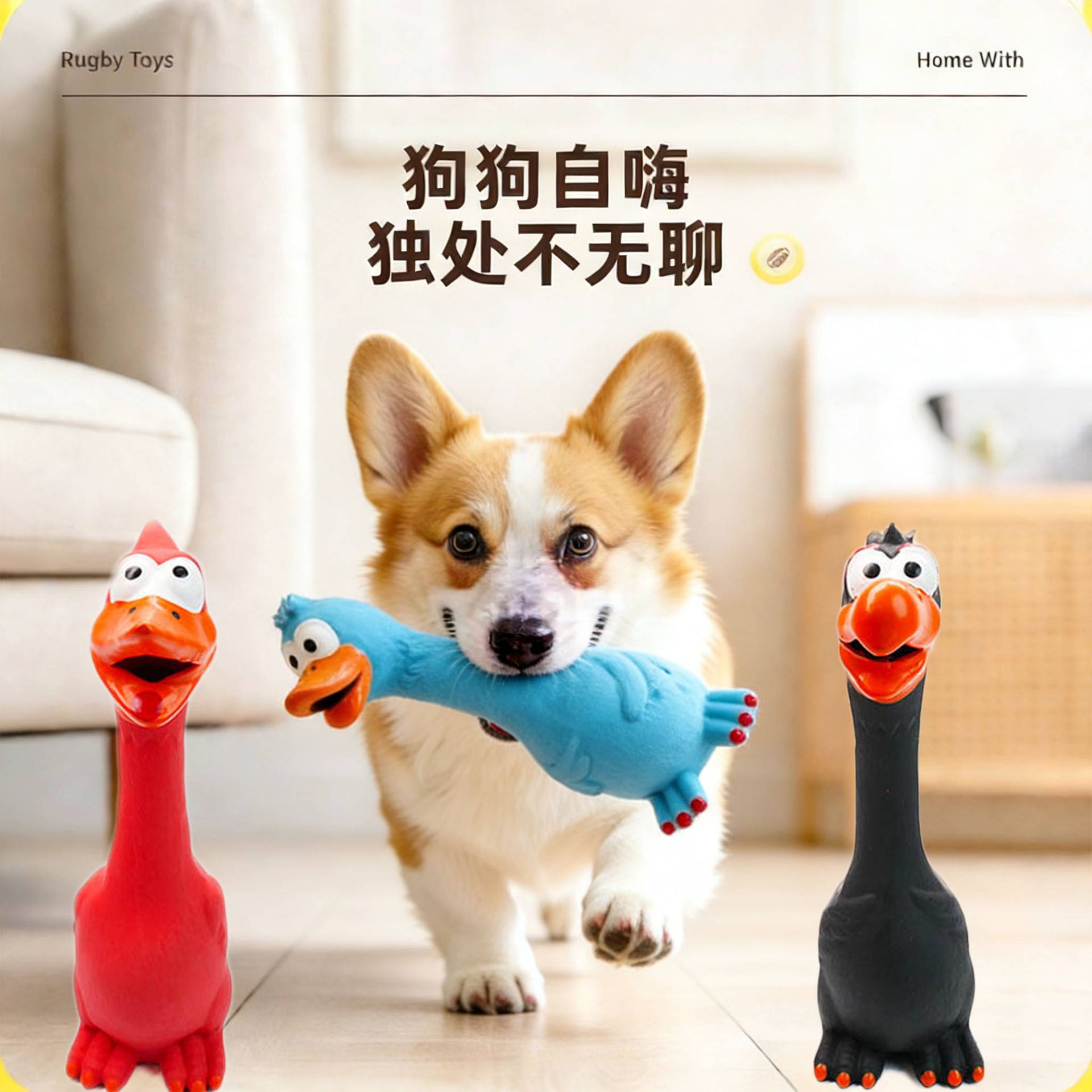 狗玩具惨叫鸡玩具狗狗用品天然乳胶玩具宠物发声玩具磨牙发泄动物