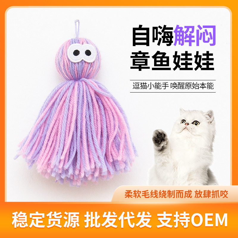 毛线球猫咪玩具球可挂逗猫棒小猫幼猫磨牙耐咬自嗨解闷猫玩具