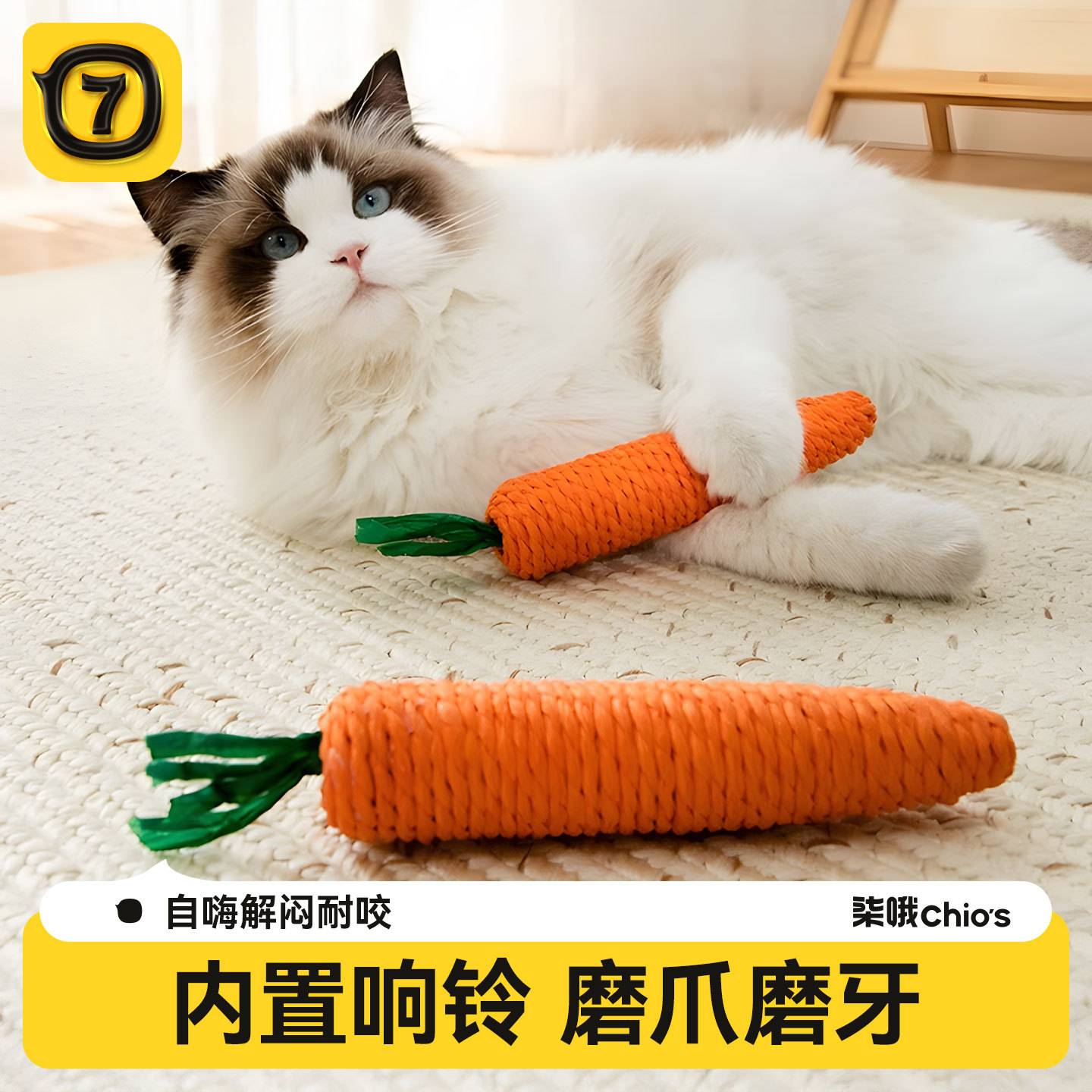 猫咪胡萝卜玩具自嗨解闷耐咬磨牙磨爪啃咬逗猫棒纸绳胡萝卜玩具