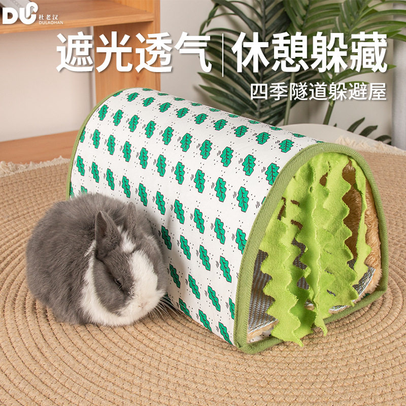 冬季仓鼠流苏隧道兔子荷兰猪幼崽防水面料保暖保温小宠丰容隧道