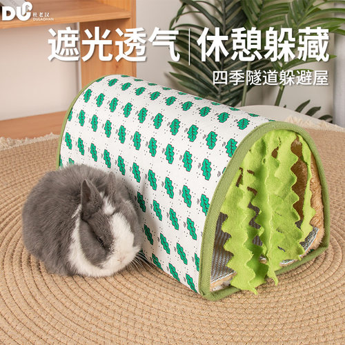 冬季仓鼠流苏隧道兔子荷兰猪幼崽防水面料保暖保温小宠丰容隧道
