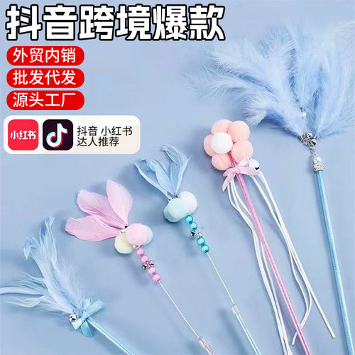 宠物用品猫咪玩具逗猫棒自玩铃铛仙女棒羽毛自嗨耐咬长杆逗猫棒