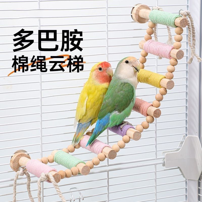 鹦鹉棉绳爬梯云攀爬秋千啃咬玩具站杆虎皮牡丹玄凤专用鸟笼子用品