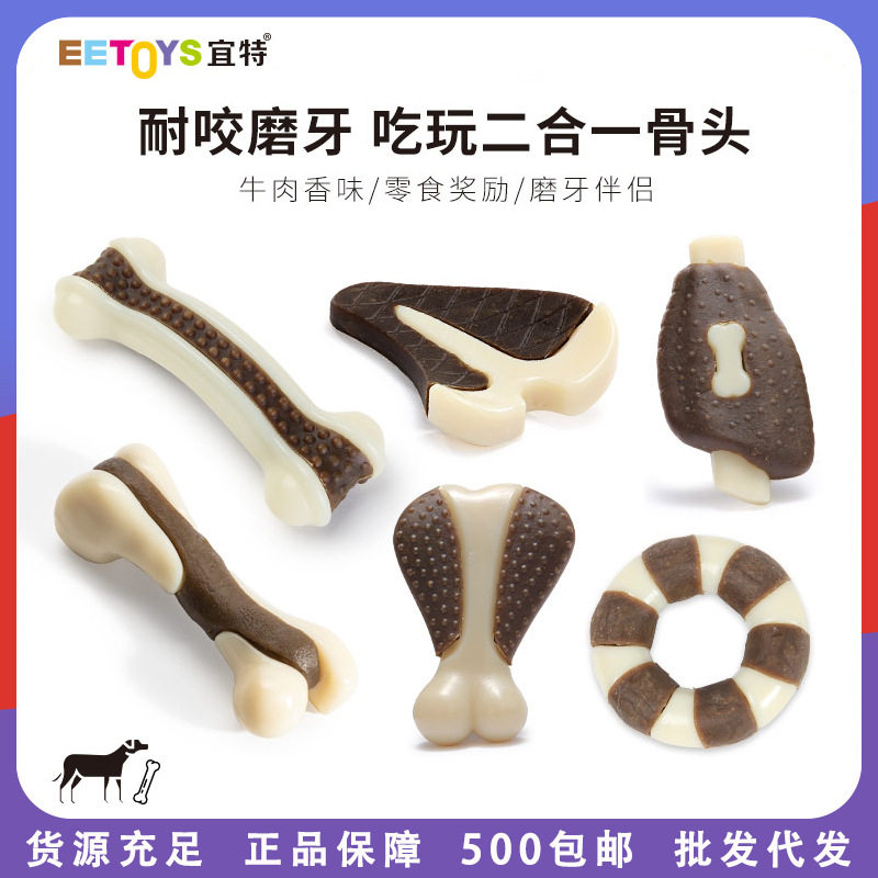 宜特宠物玩具狗狗吃玩零食狗牛皮弯骨鸡腿鸡翅磨牙爆品耐咬耐磨