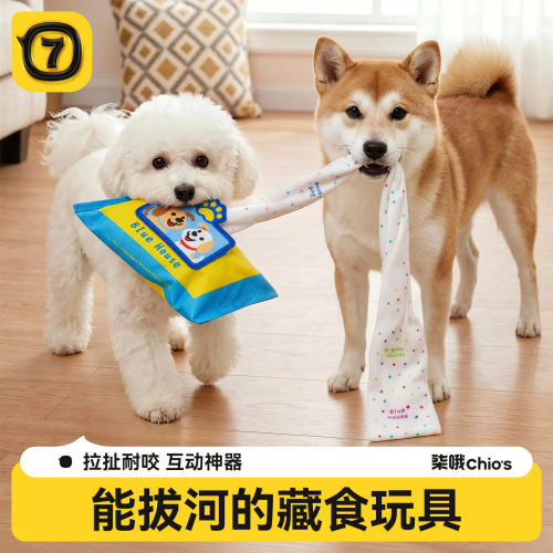 狗狗玩具仿真撕咬抽纸盒玩具消耗精力不拆家神器益智藏食宠物玩具