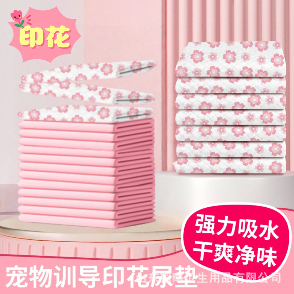 宠物尿垫尿不湿加厚护垫狗狗尿垫宠物尿片印花一次性吸水防漏狗用