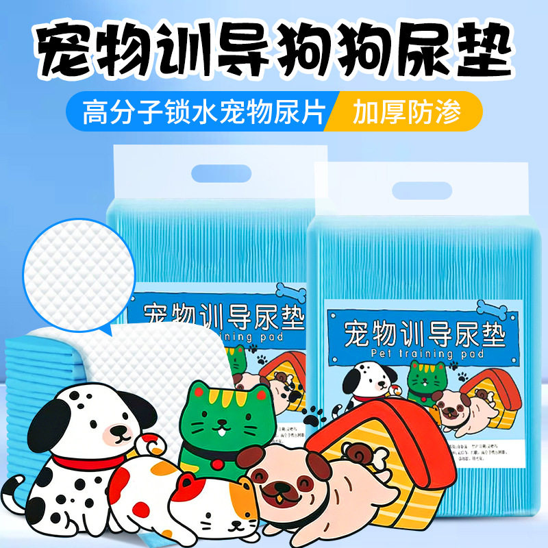 宠物尿片狗狗尿不湿宠物用品瞬吸防漏一次性垫纸尿垫工厂宠物垫