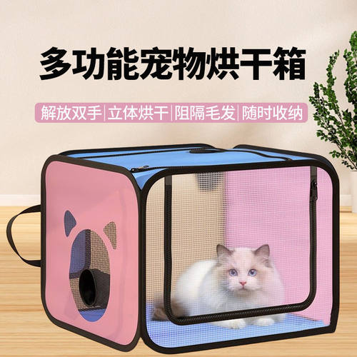 宠物猫咪烘干箱可折叠家用小型宠物烘干机狗狗洗澡吹风机吹毛神器