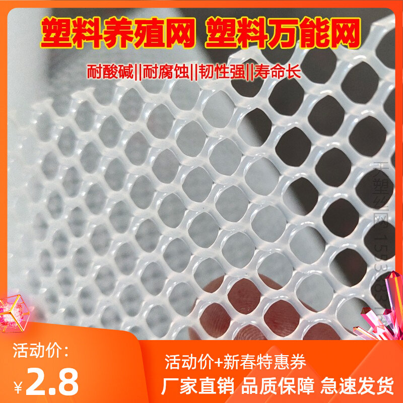 现货速发塑料网格养殖鸡笼垫脚漏粪垫网小鸡育雏养鸡网围栏台防护