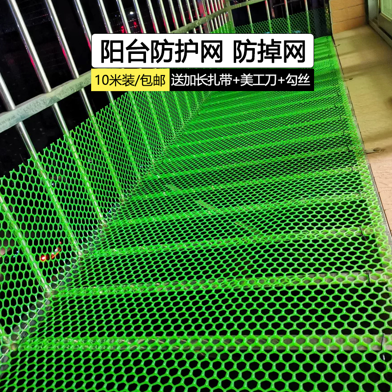 阳台封闭神器防盗网防漏网护网自装塑胶网格窗台防掉网绿色塑料网