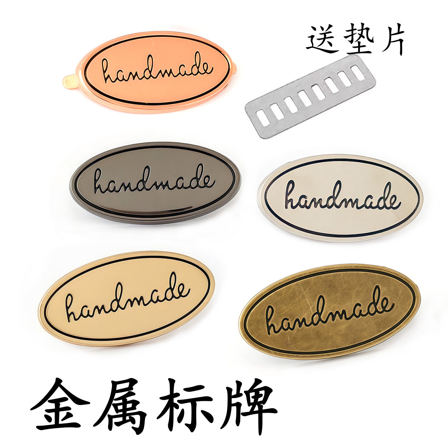 hand made手工制作金属标牌椭圆装饰扣商标包包前幅标牌平板插脚