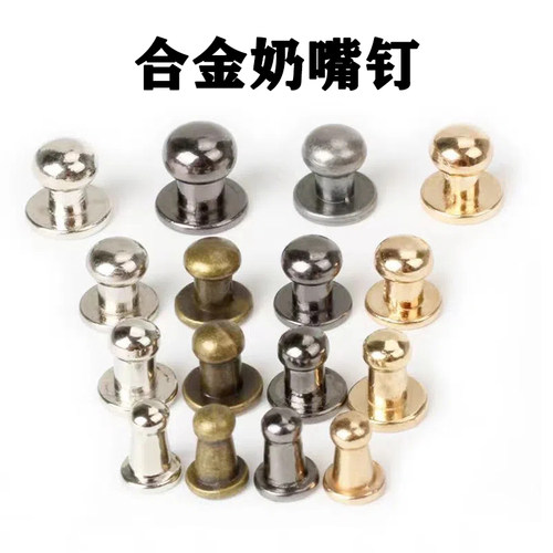 合金和尚头DIY手工皮艺箱包五金配件奶嘴钉皮搭扣螺丝铆钉装饰品