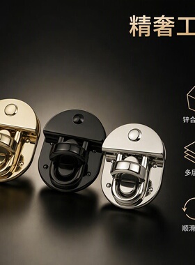 精奢箱包圆头金属锁扣五金配件