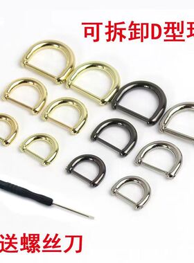 包配件金属扣环锁扣五金包邮金色扣子可拆卸d扣D扣马蹄扣链条调节