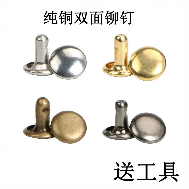 黄铜双面撞钉皮包子母钉铆钉圆帽双头帽钉DIY服装辅料箱包配件