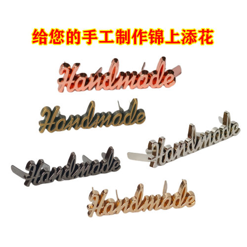 手工包标签五金箱包配件