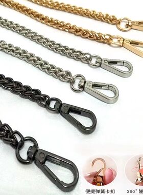 包包链条配件包带子单肩斜挎包链子单买加长黑色包链背包链条金属
