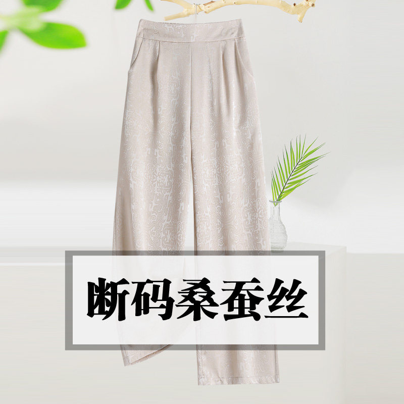 夏新款真丝九分直筒裤女高腰显瘦轻奢九分裤2026时尚休闲直筒裤女