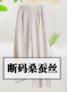 夏新款真丝九分直筒裤女高腰显瘦轻奢九分裤桑蚕丝时尚休闲直筒裤