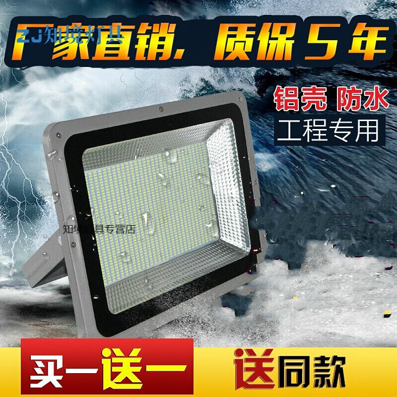 新款LED投光灯100W200W户外防水射灯室外照明广告灯车间工厂房路