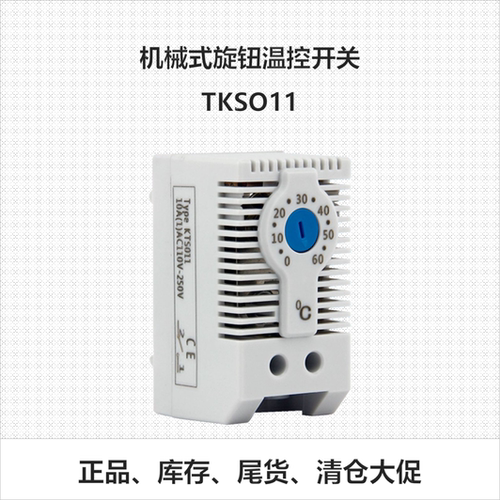 温控器KTS011机械式温控器